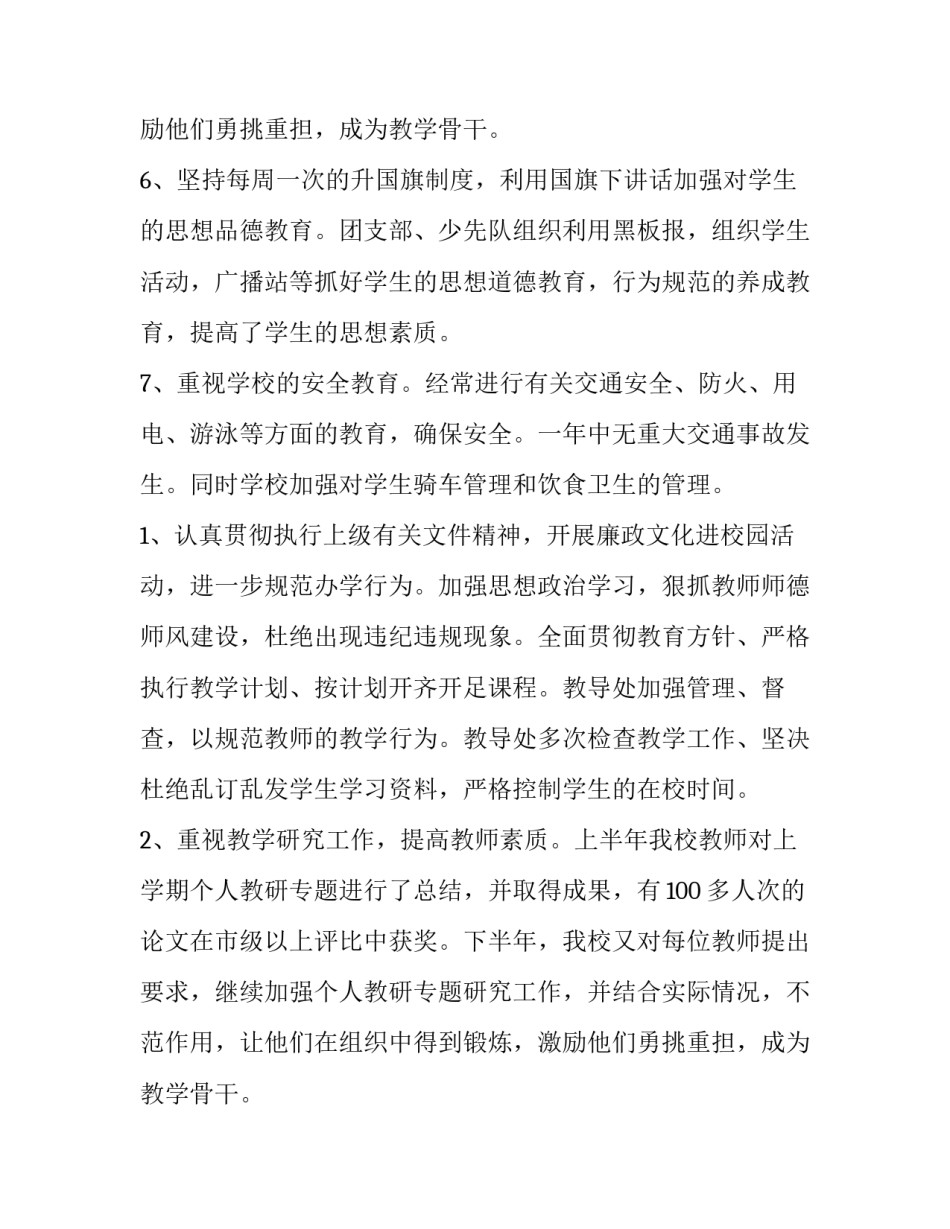 档案馆员述职报告(四篇)_第2页