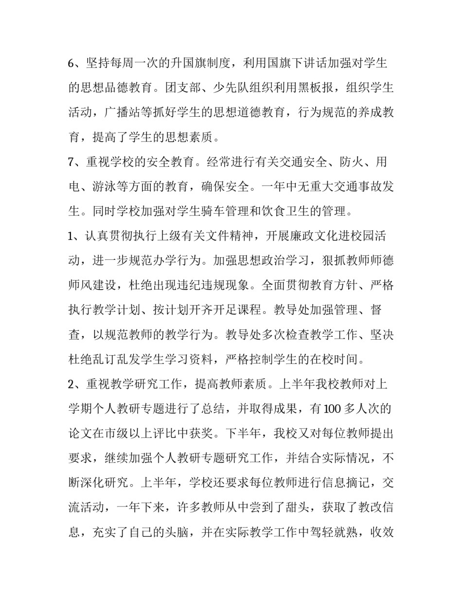 档案馆员述职报告(四篇)_第3页