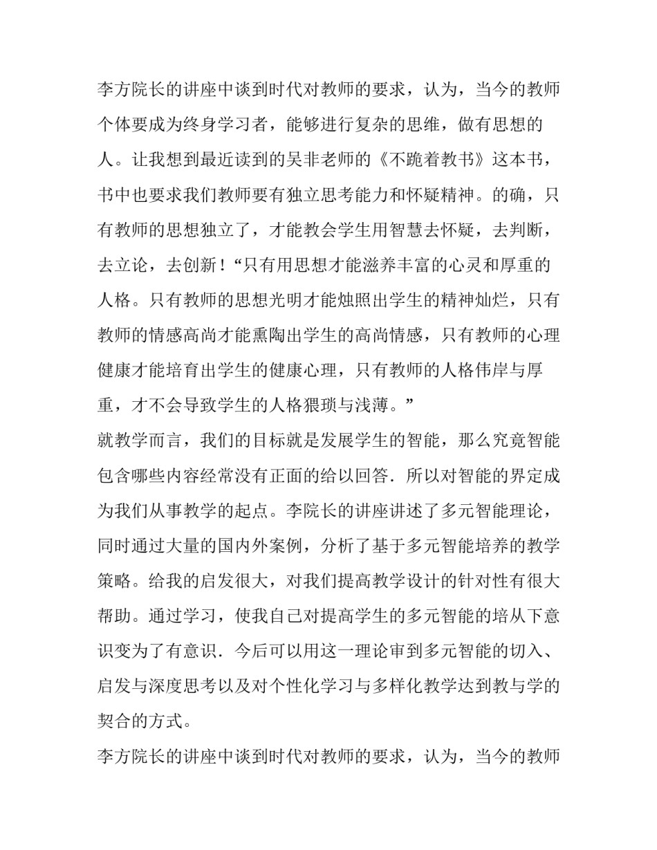 工程考察报告_第2页