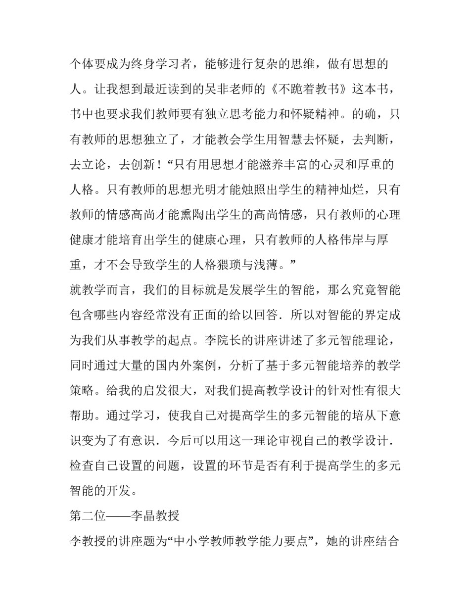 工程考察报告_第3页