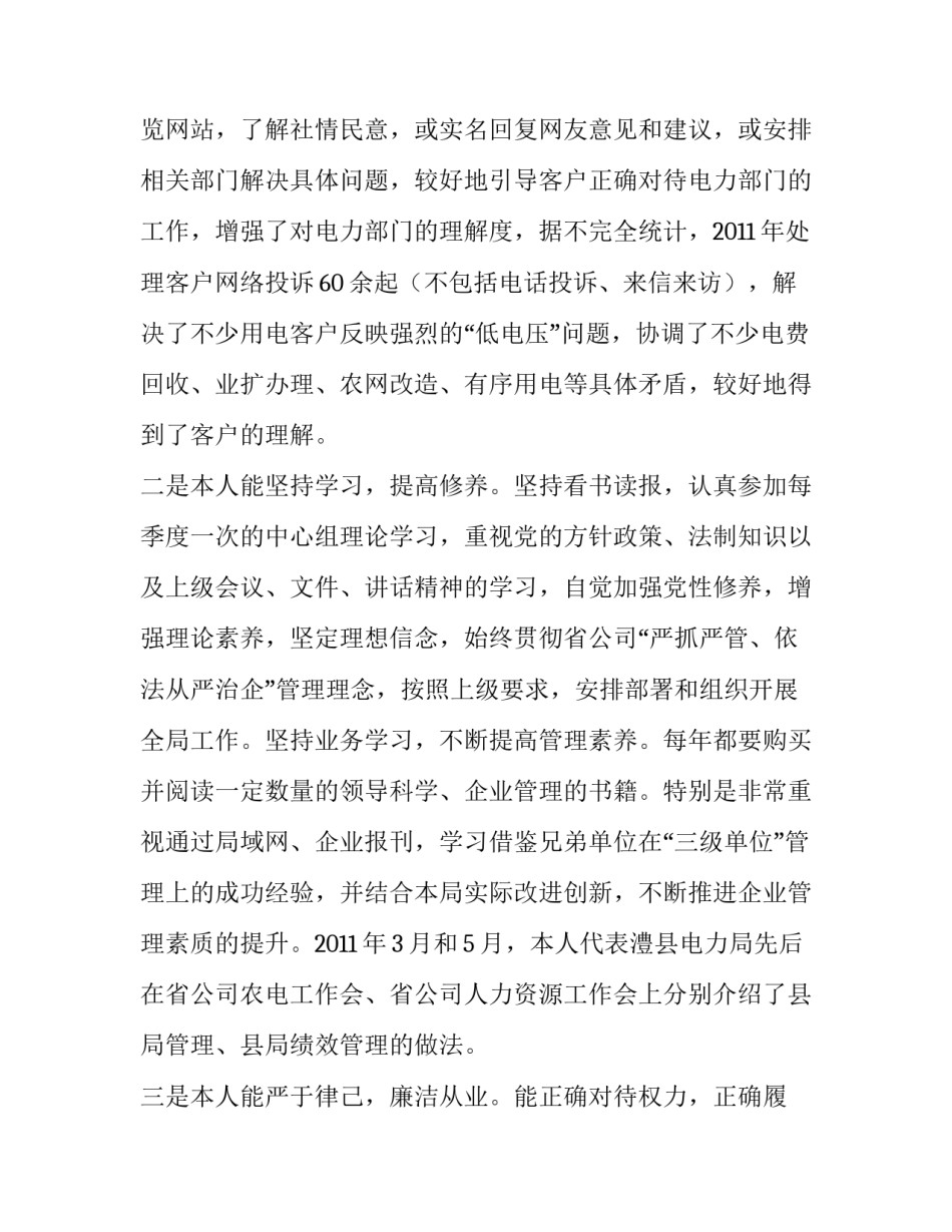 有关社会实践调查报告注意事项_第2页