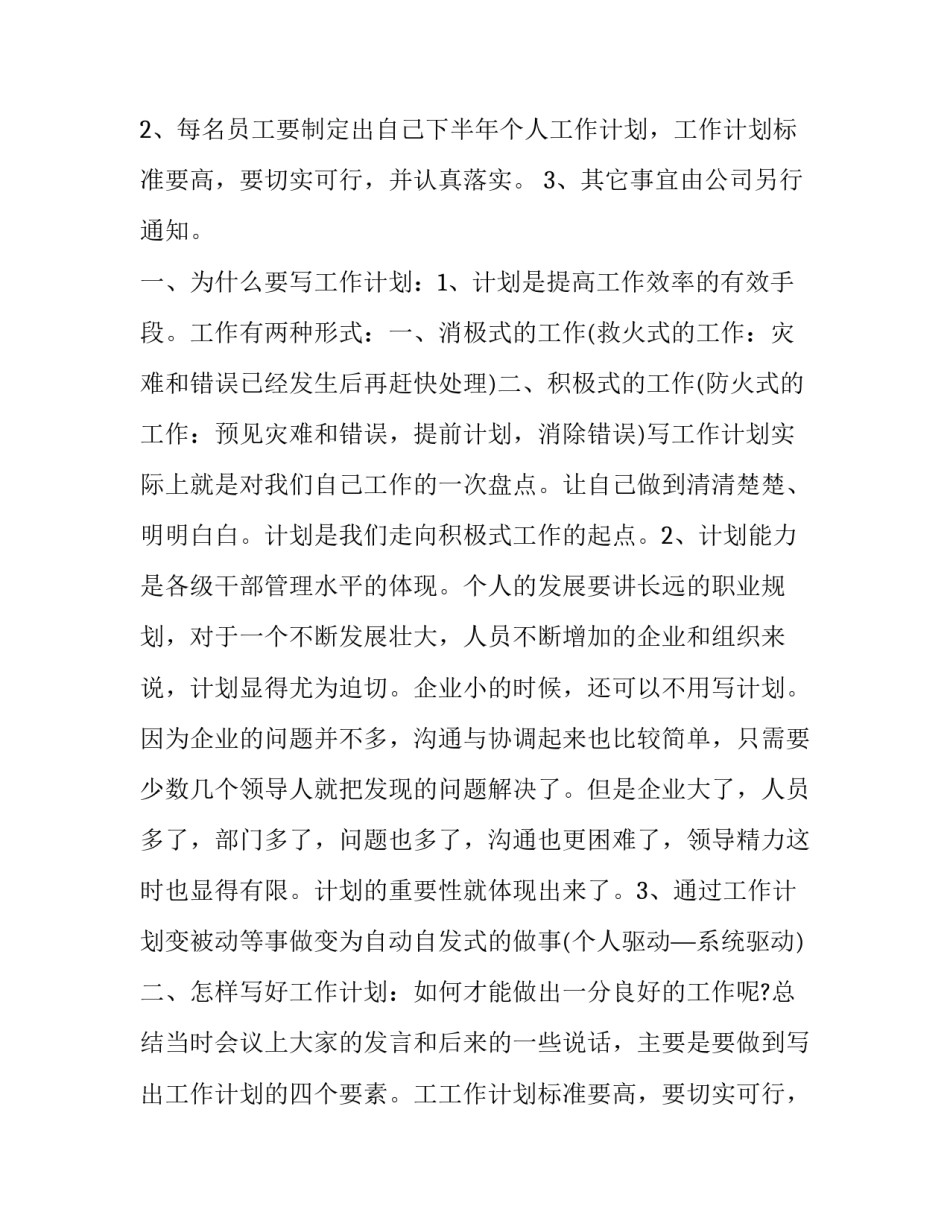 最新健身客服工作计划优选 健身房客服部工作总结(5篇)_第2页