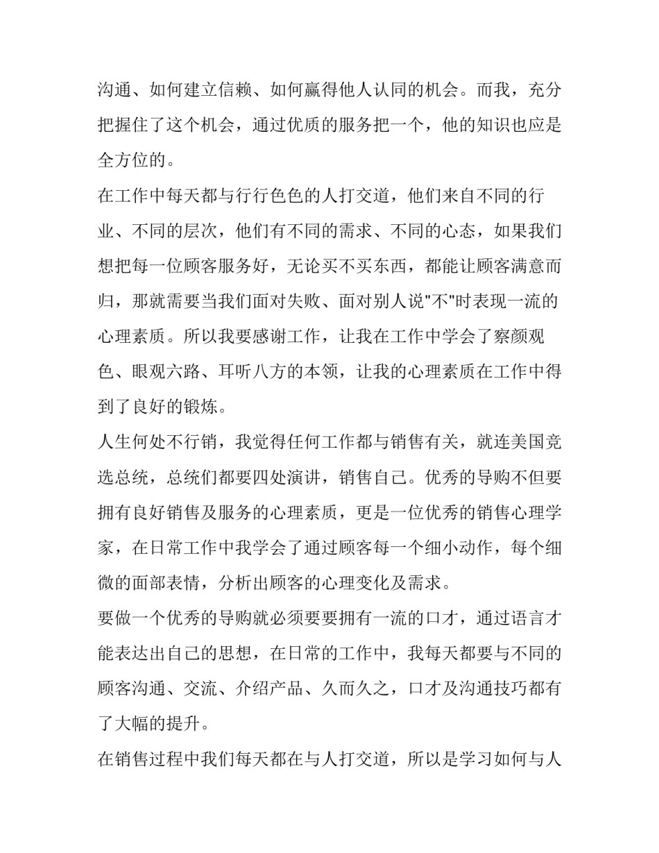 最新新人入职申请书 新人入职申请书简单(八篇)_第3页