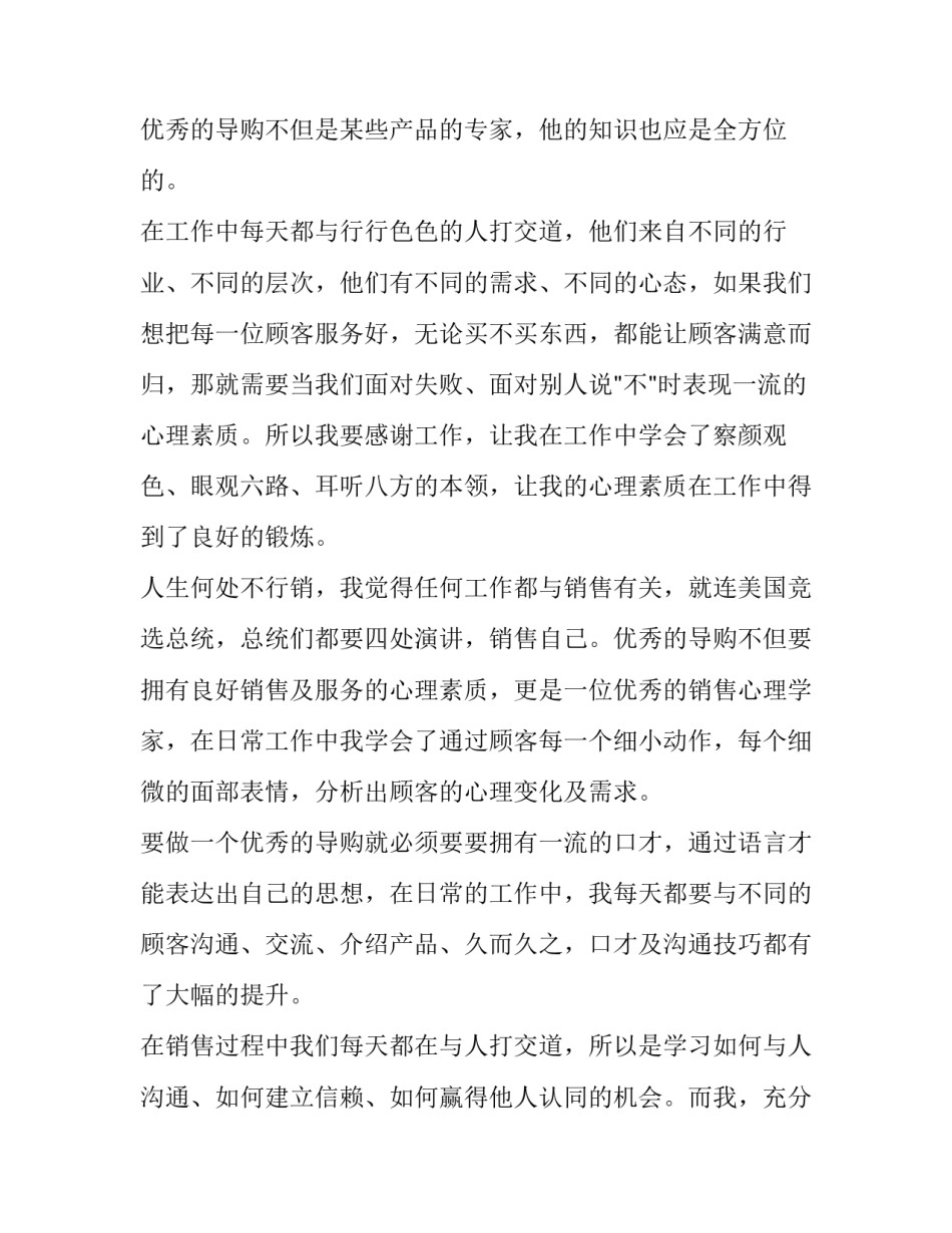 新人入职申请书 新人入职申请书简单(八篇)_第2页