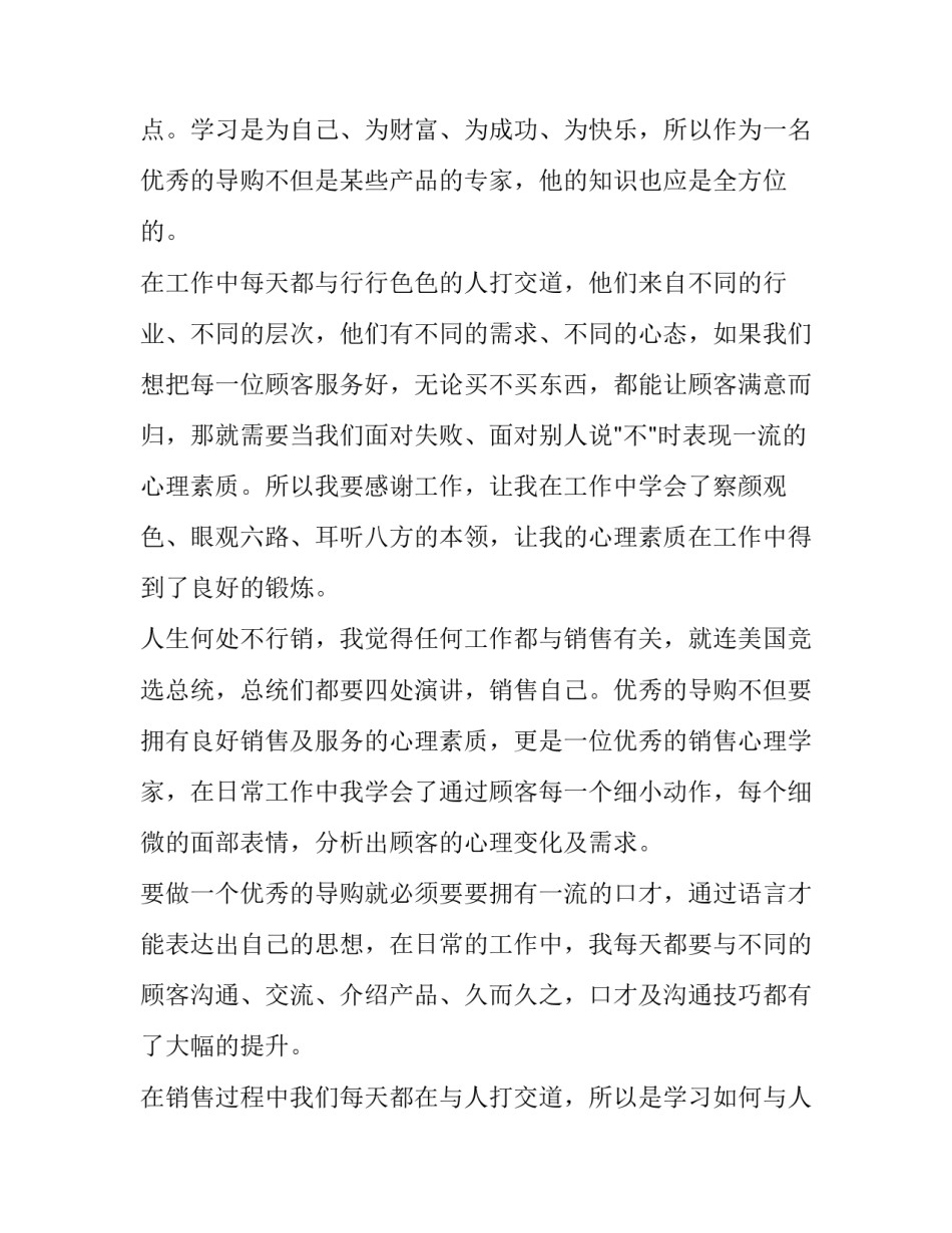 最新新人入职申请书 新人入职申请书护士(8篇)_第2页