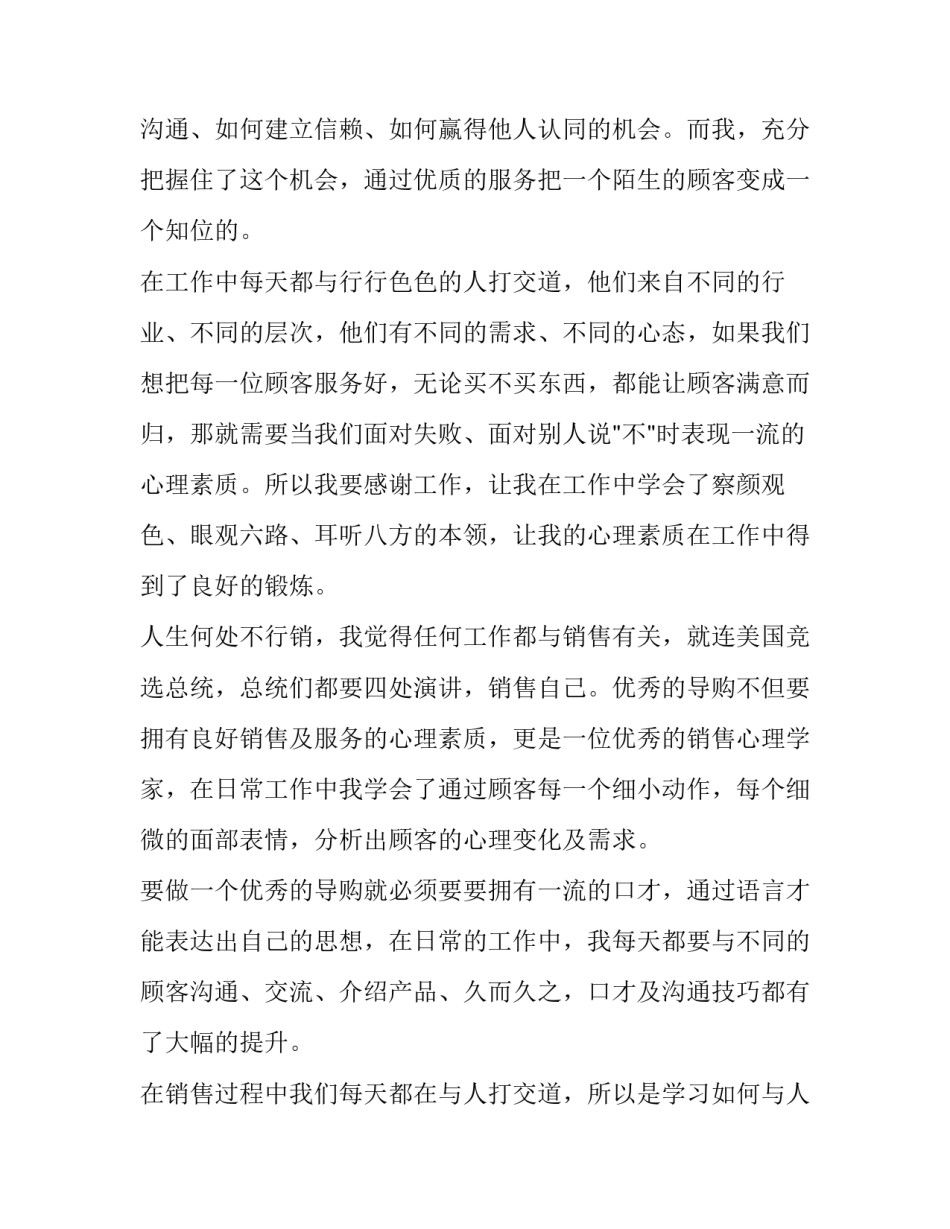 最新新人入职申请书 新人入职申请书护士(8篇)_第3页