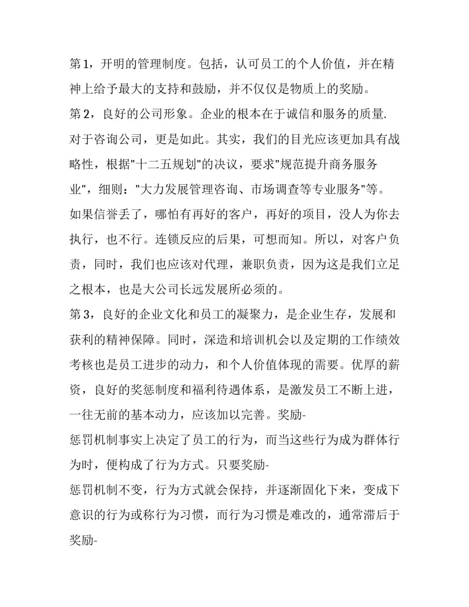 员工的简单辞职报告_第3页