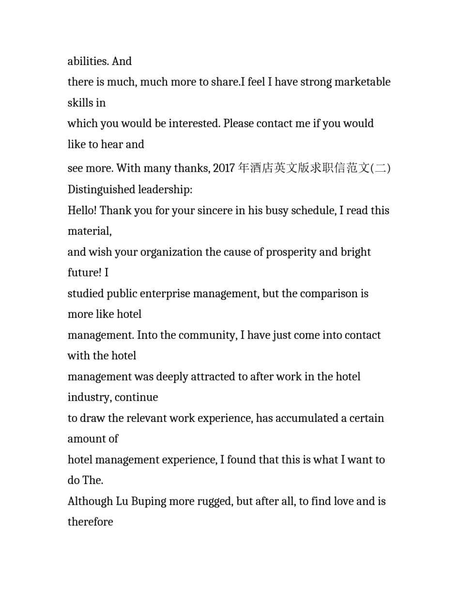 2017年酒店英文版求职信范文_第2页