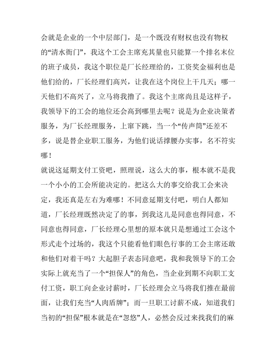 简短辞职报告范文1000字_第2页