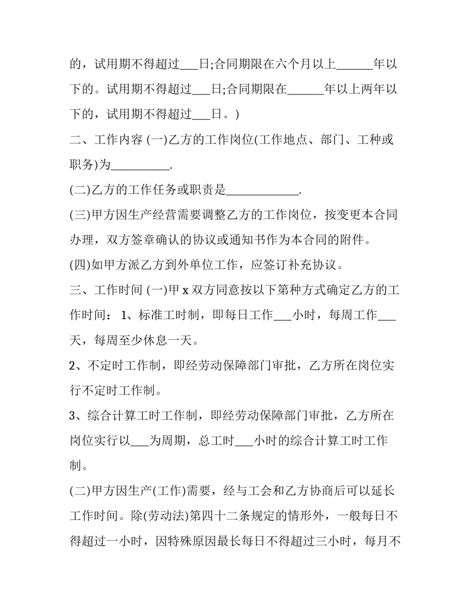 工地机械租赁合同(四篇)_第3页