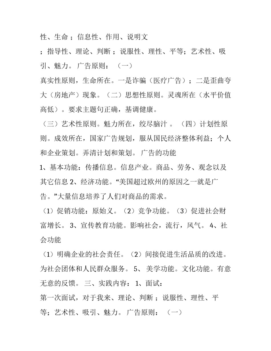 2023年大学毕业的实践报告 大学毕业实践报告(通用15篇)_第2页