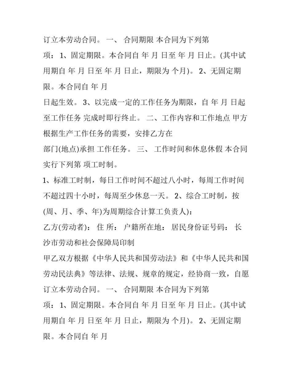 建筑行业分包合同(三篇)_第2页