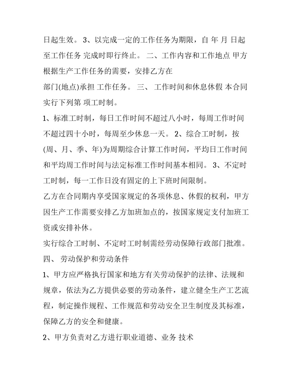 建筑行业分包合同(三篇)_第3页