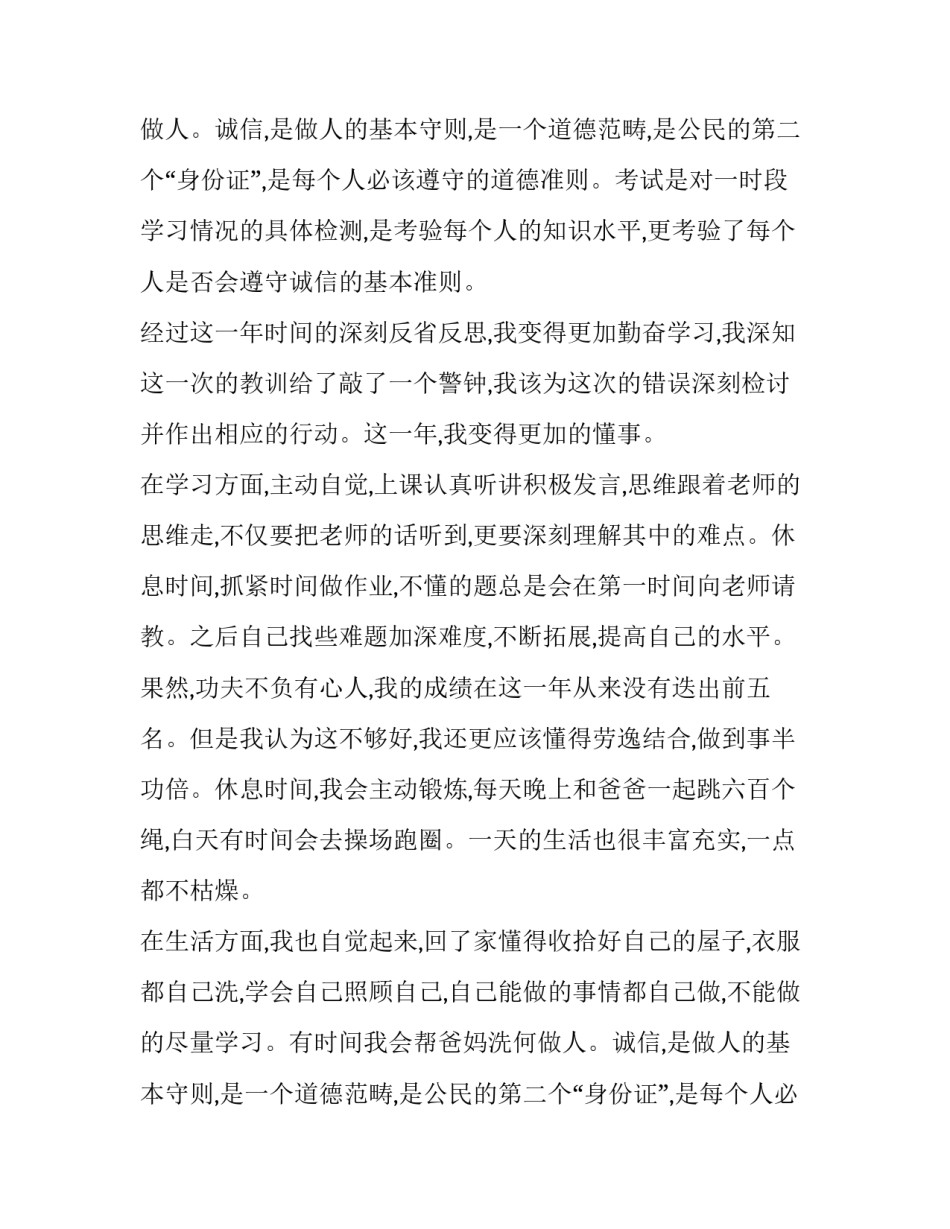 最新处分撤销申请书(汇总12篇)_第1页