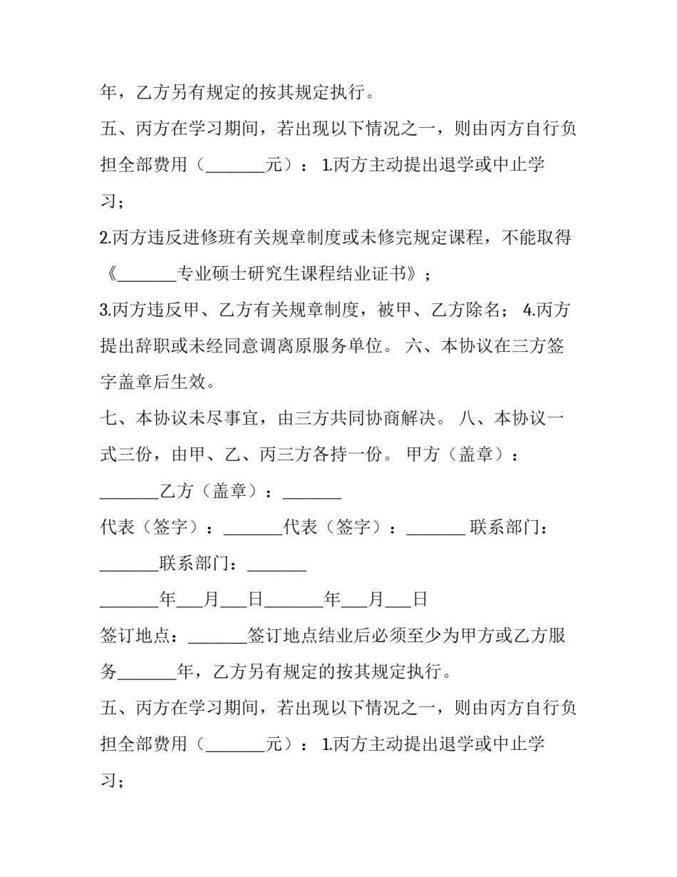 最新申报专业及资格怎么填 专业申请说明从就业方向写?(三篇)_第2页