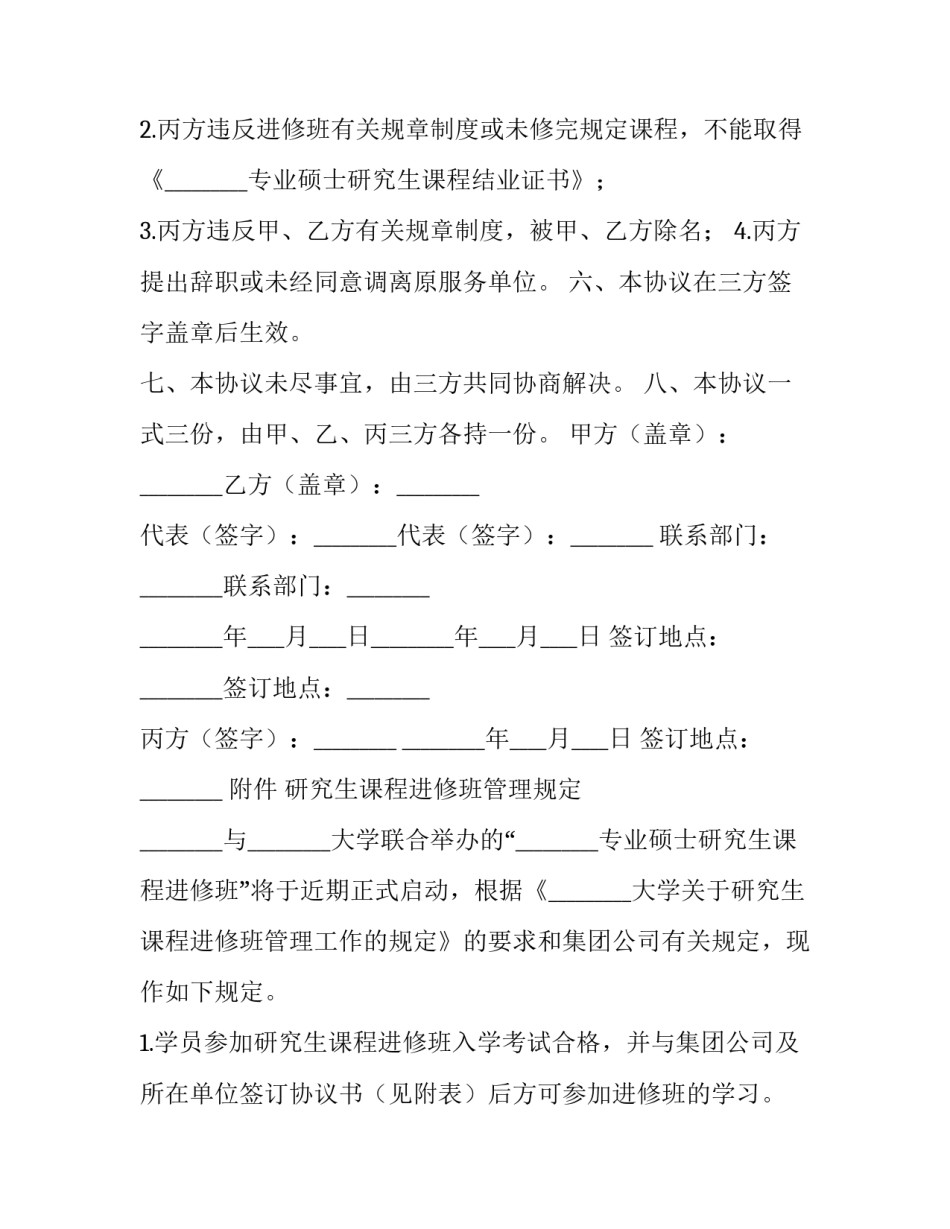 最新申报专业及资格怎么填 专业申请说明从就业方向写?(三篇)_第3页