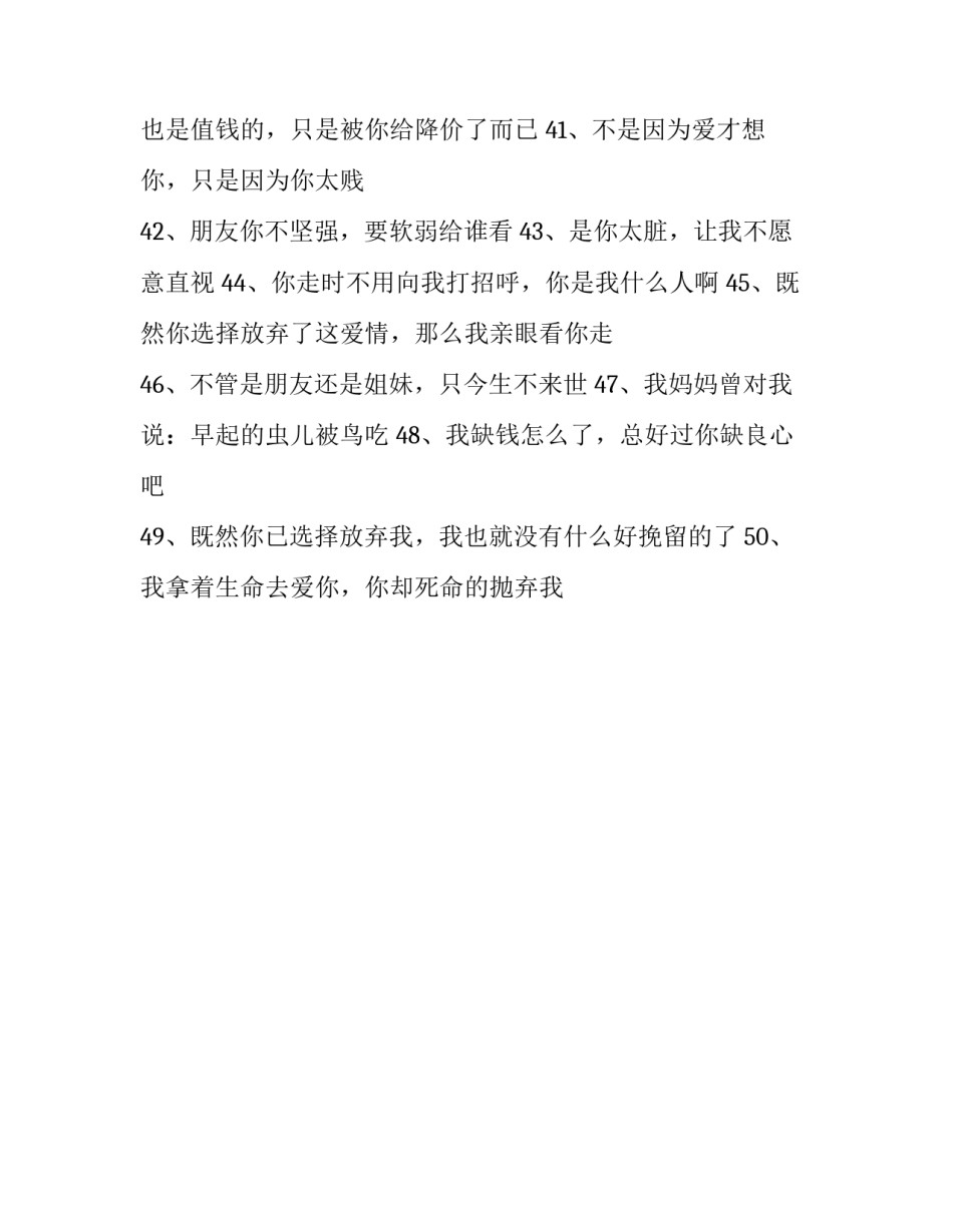 有点儿的搞笑的个性签名_第3页