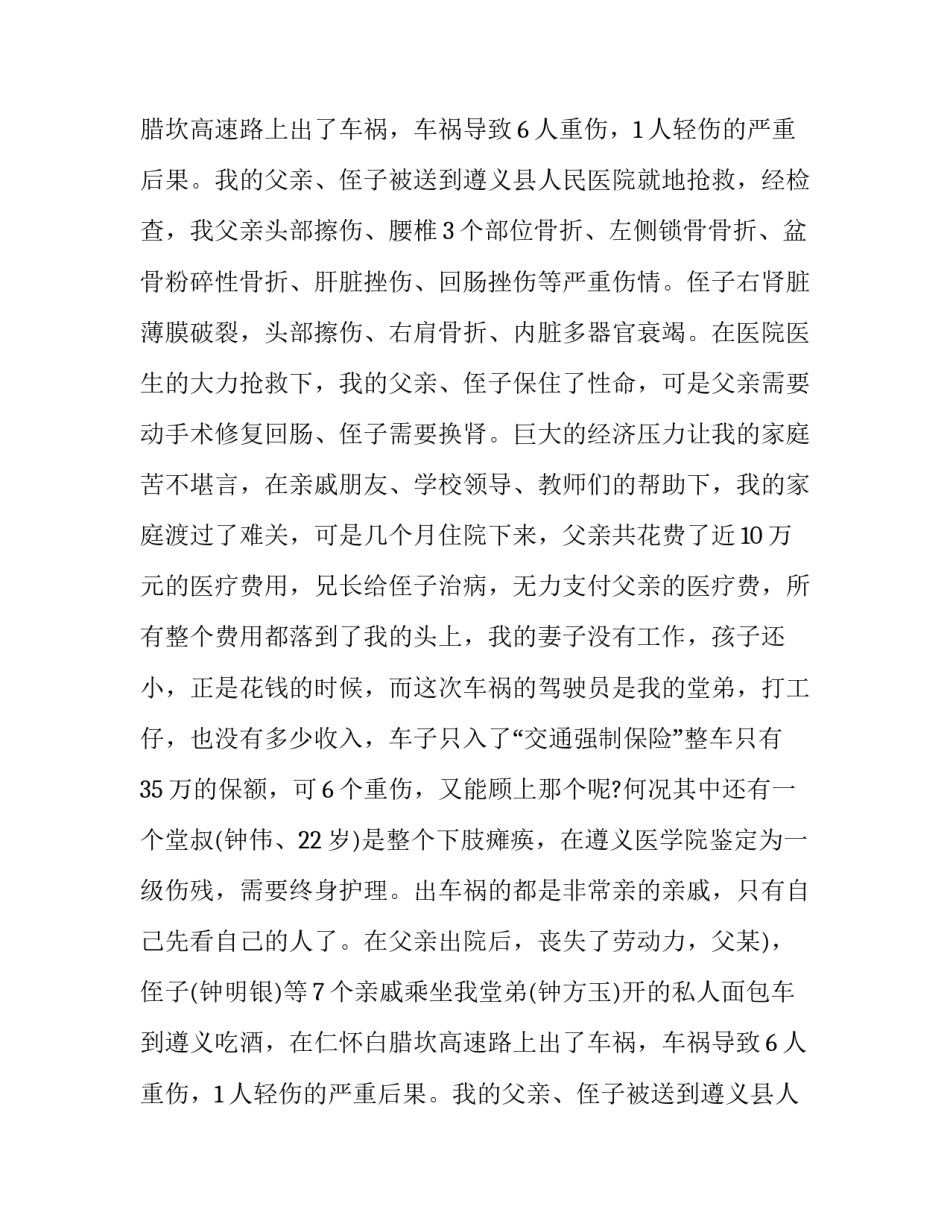 最新补助申请书(汇总8篇)_第2页