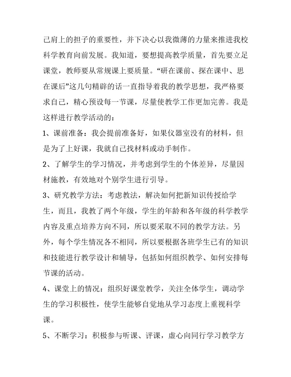 最新学年度工作总结教师 学年度工作总结(大全10篇)_第1页