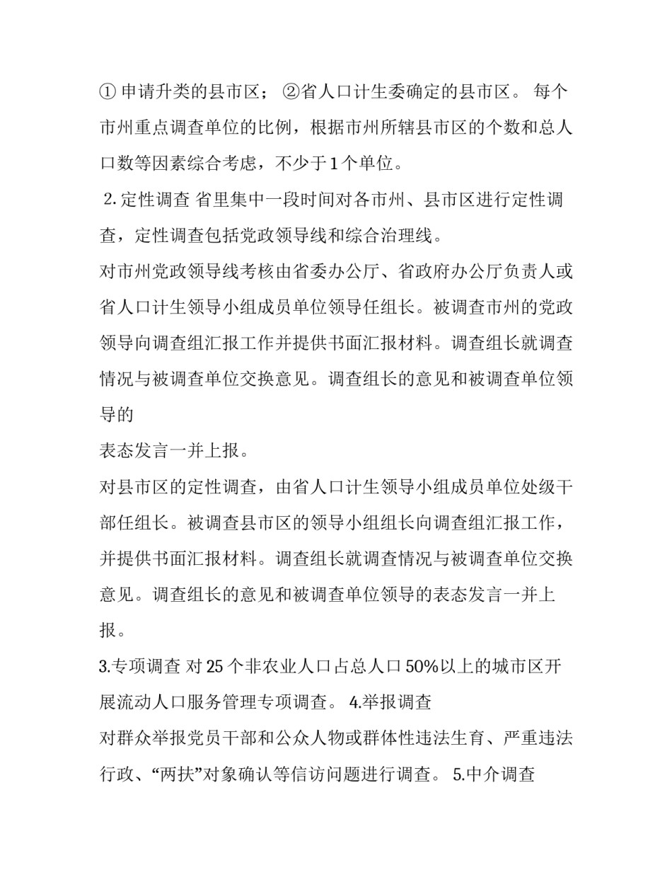 最新文案评估报告_第2页