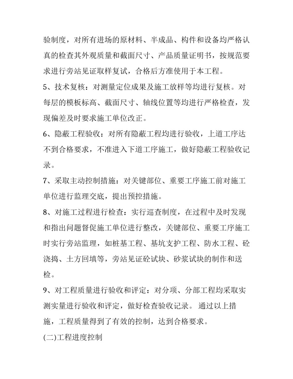 最新机关单位工作计划(模板15篇)_第2页