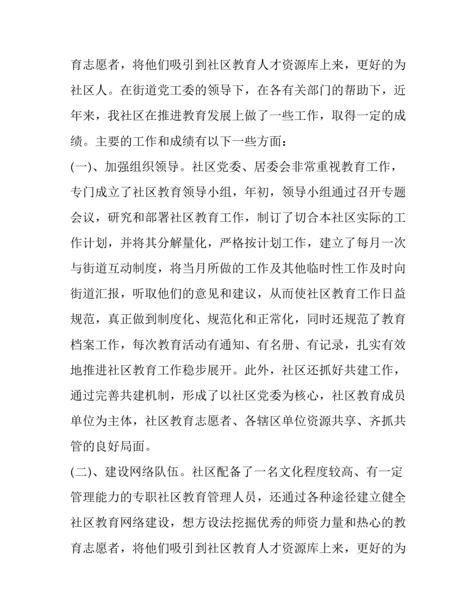 最新社会实践调查报告格式(通用9篇)_第3页