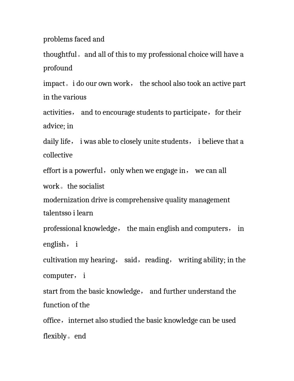 求职时的英文自我介绍_第2页