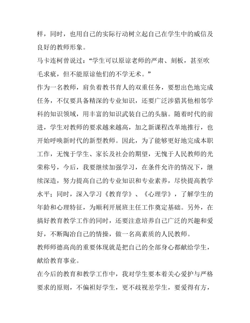 最新机关单位工作计划 单位工作计划(汇总15篇)_第2页