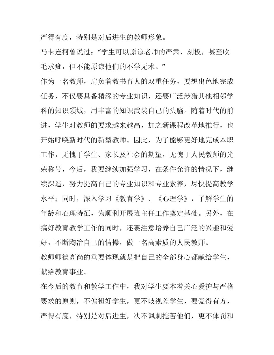 最新机关单位工作计划 单位工作计划(汇总15篇)_第3页