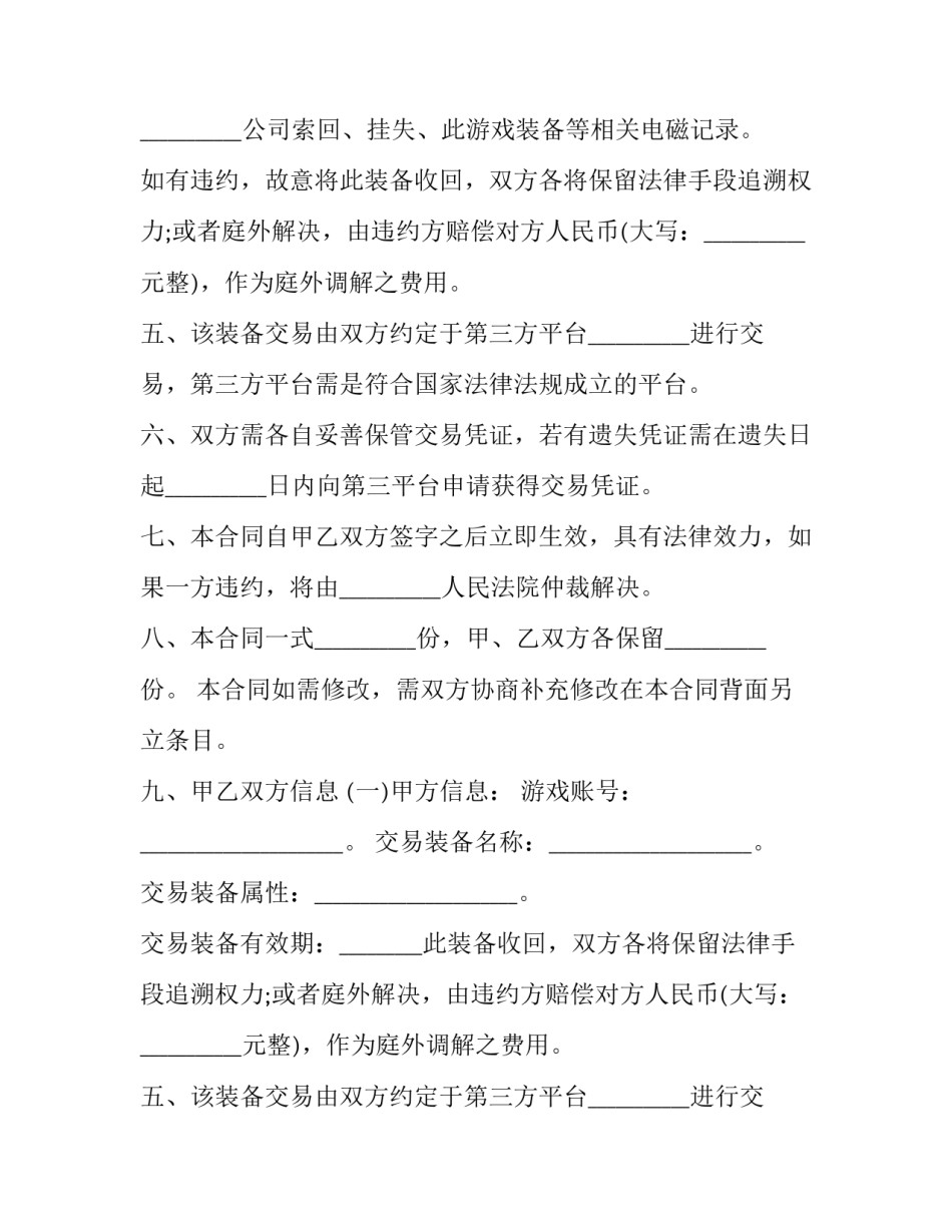 特种设备生产许可规则解读 特种设备制造许可证与生产许可证区别(三篇)_第2页