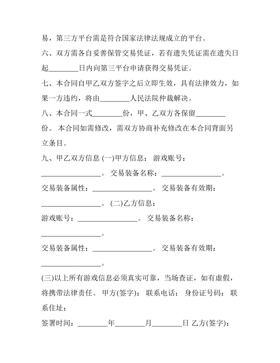 特种设备生产许可规则解读 特种设备制造许可证与生产许可证区别(三篇)_第3页