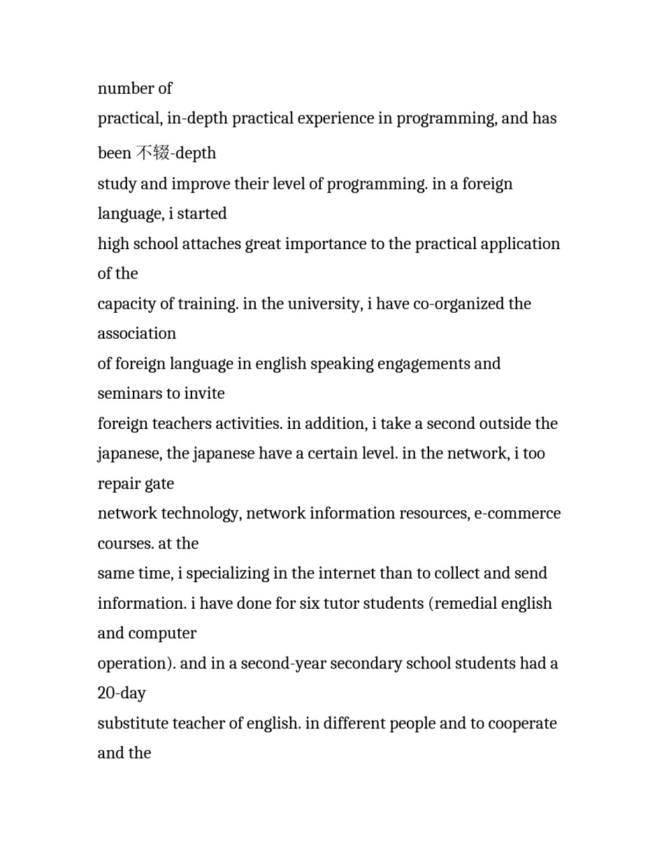 财务专业英文毕业生求职信优秀范文_第2页