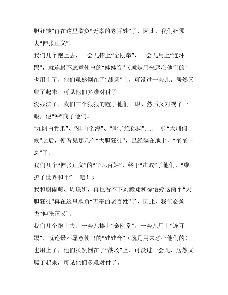 第一次世界大战作文_第2页