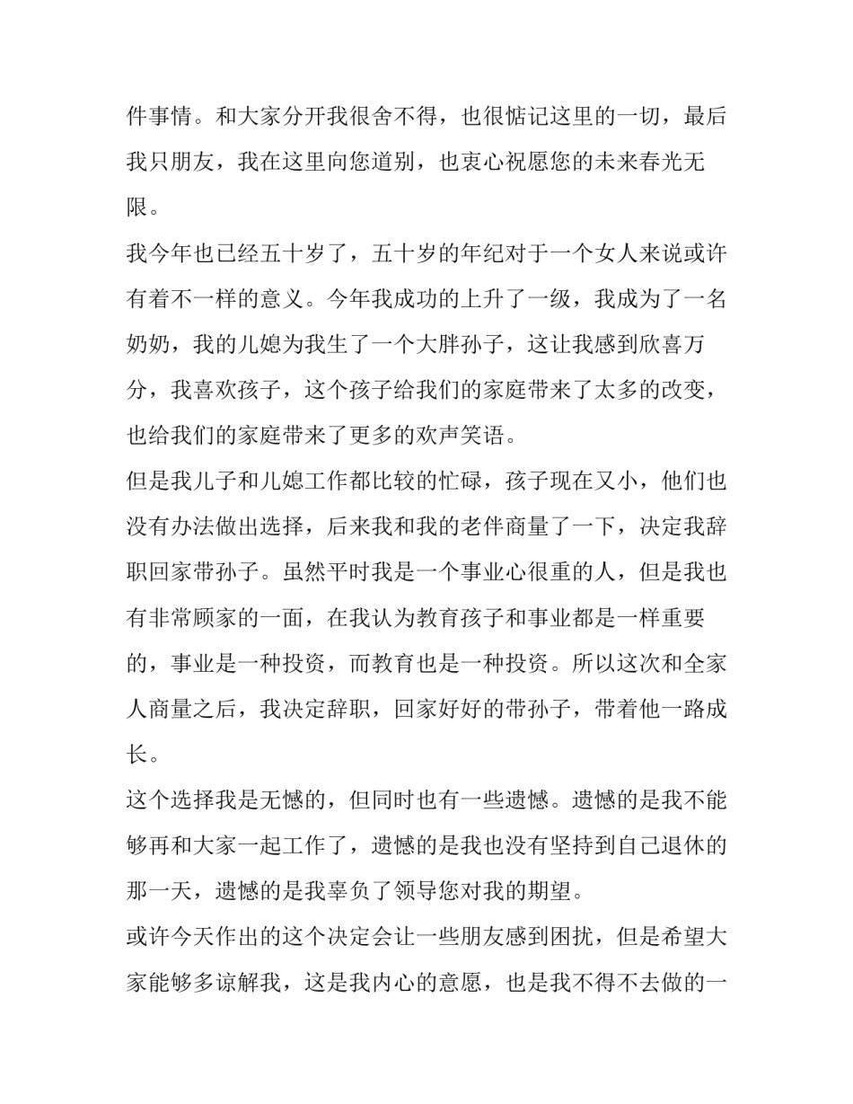 最新银行财务主管述职报告(优质12篇)_第3页