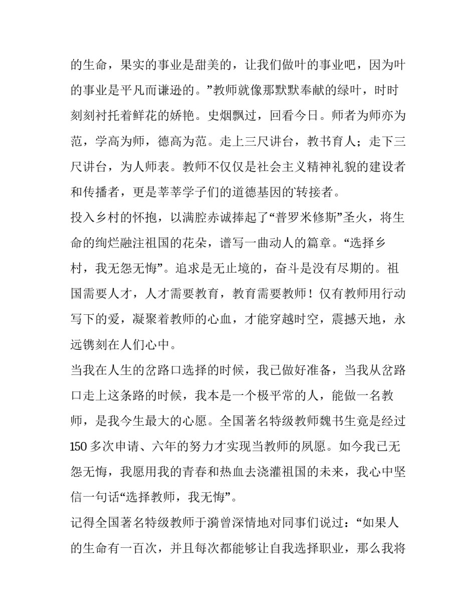 我的大学我的梦演讲稿网(汇总12篇)_第3页