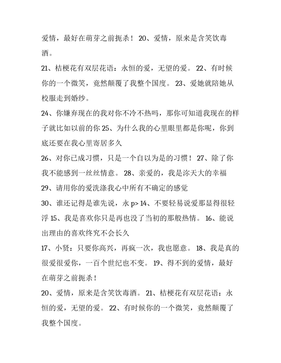 简短深入人心的经典个性签名_第2页