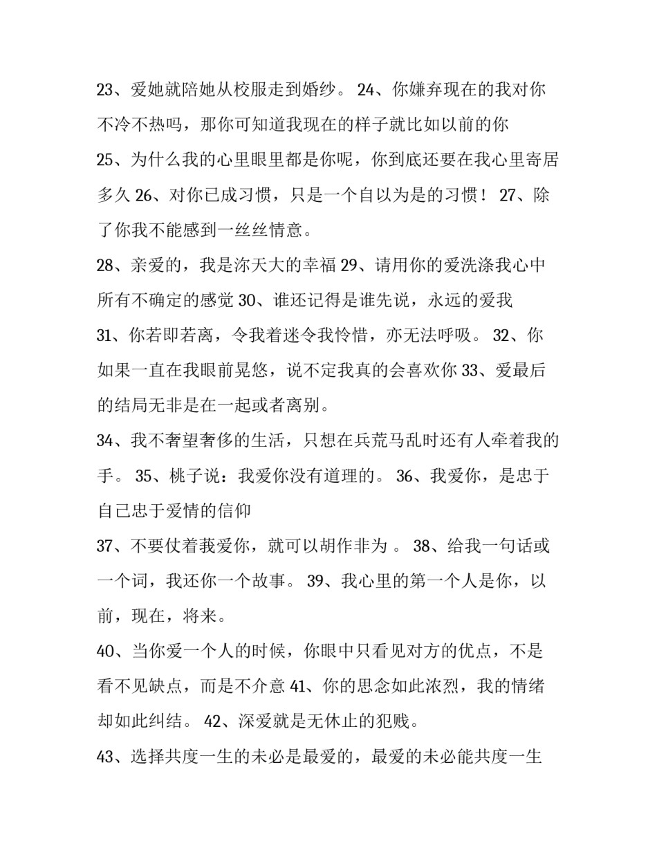简短深入人心的经典个性签名_第3页
