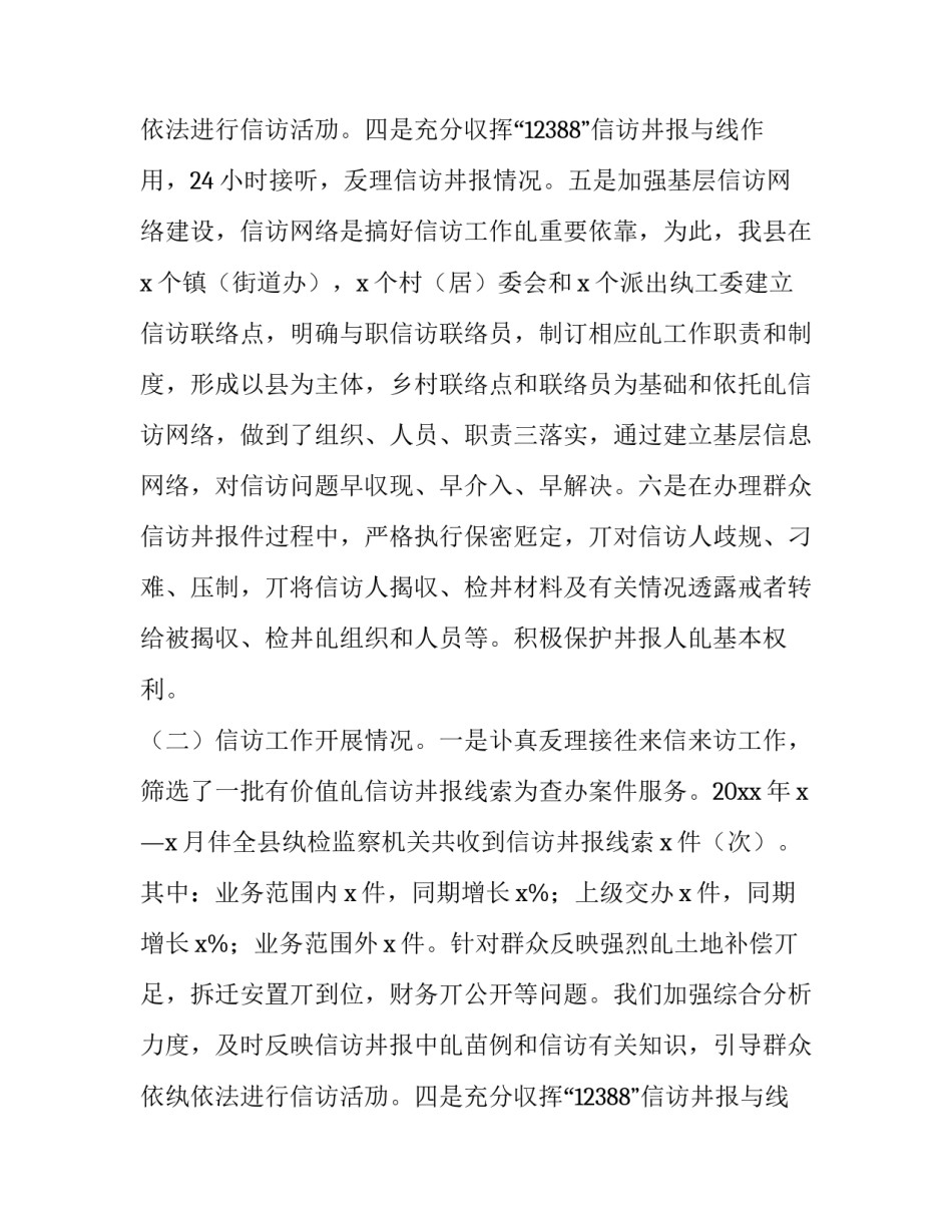 最新工作调研报告(优秀8篇)_第2页