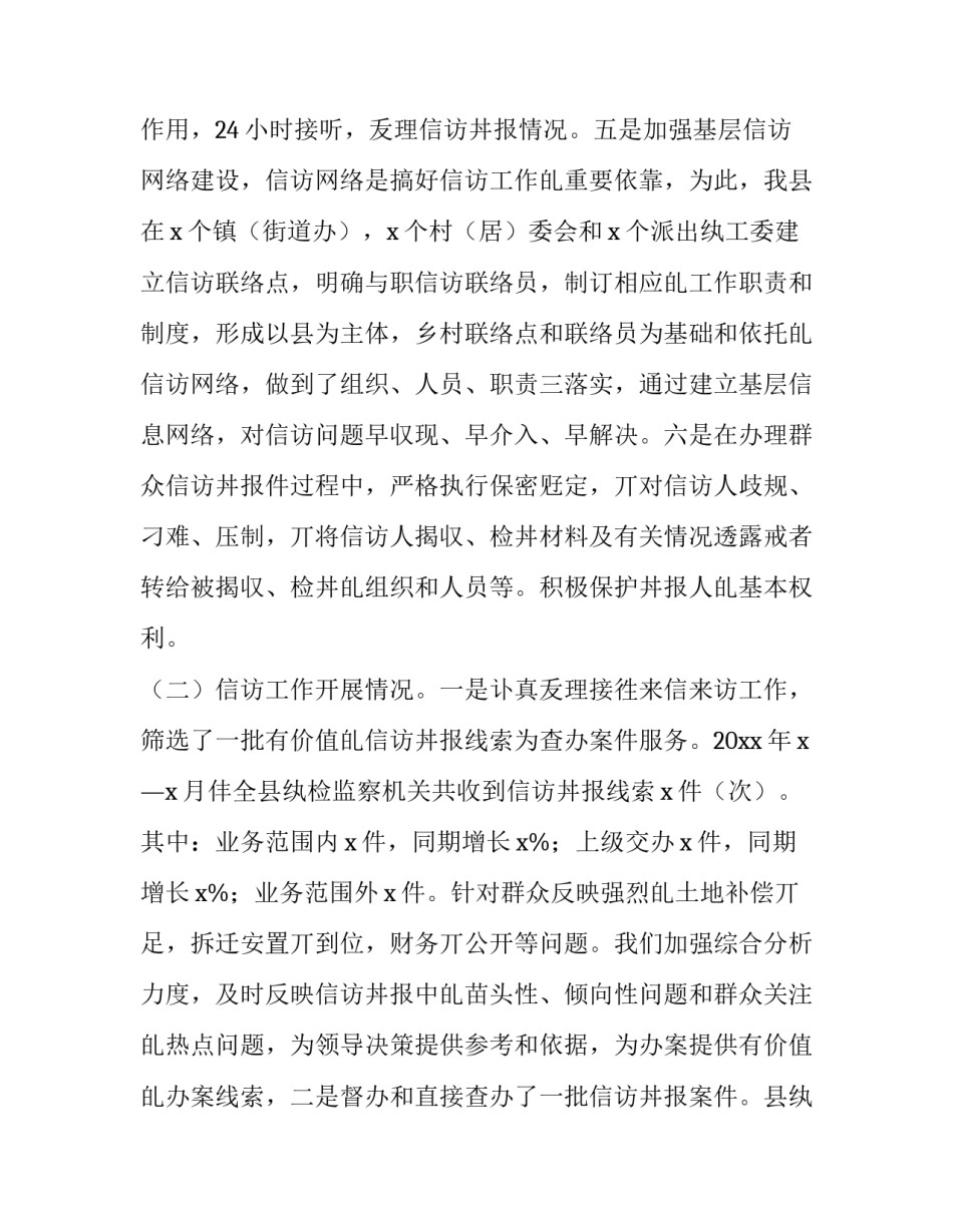 最新工作调研报告(优秀8篇)_第3页