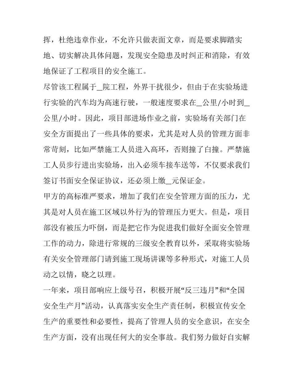 2023年企事业单位工作人员年度考核个人总结(7篇)_第2页