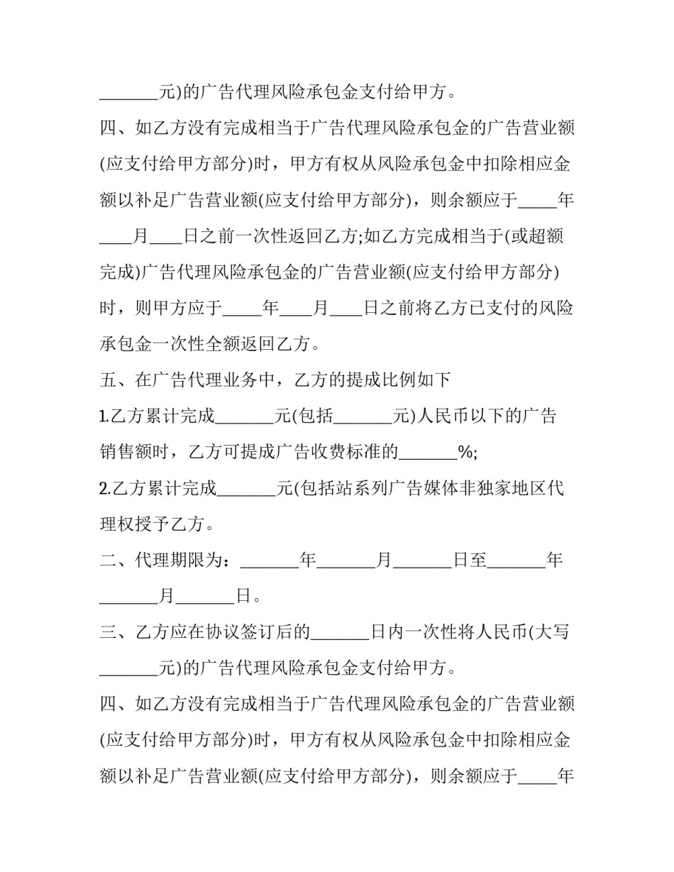 最新广告灯箱租赁合同(3篇)_第2页