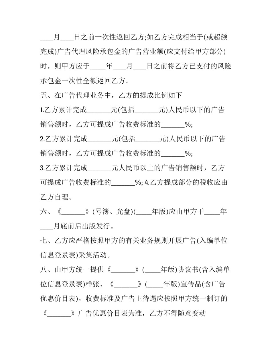 最新广告灯箱租赁合同(3篇)_第3页