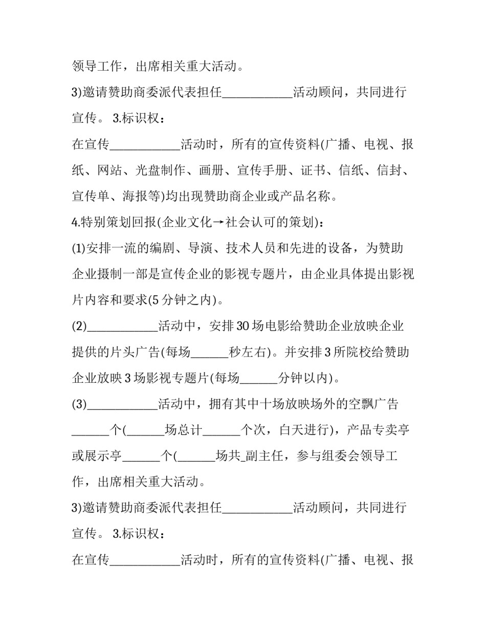 2023年合伙经营合同书范本 三人合伙经营协议范本(十三篇)_第2页