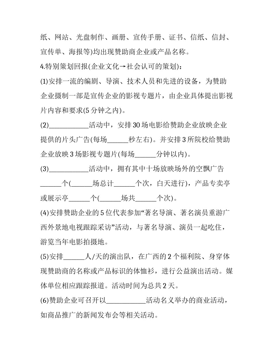 2023年合伙经营合同书范本 三人合伙经营协议范本(十三篇)_第3页