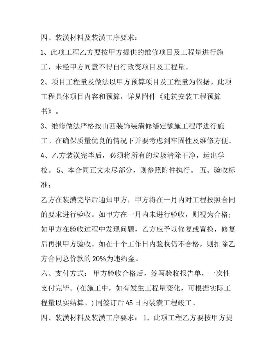 2023年国家重点实验室合作协议 实验室合作协议书(3篇)_第2页