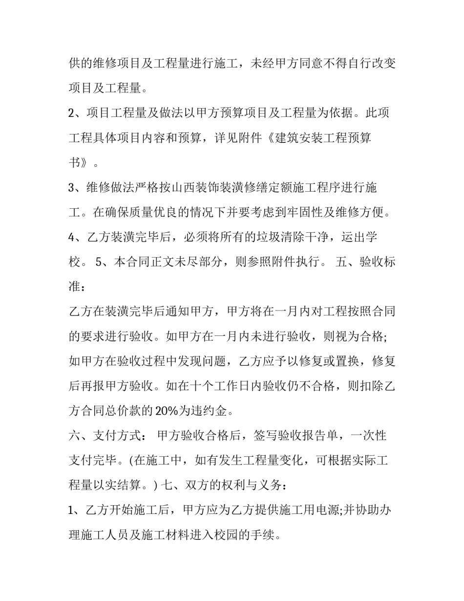 2023年国家重点实验室合作协议 实验室合作协议书(3篇)_第3页