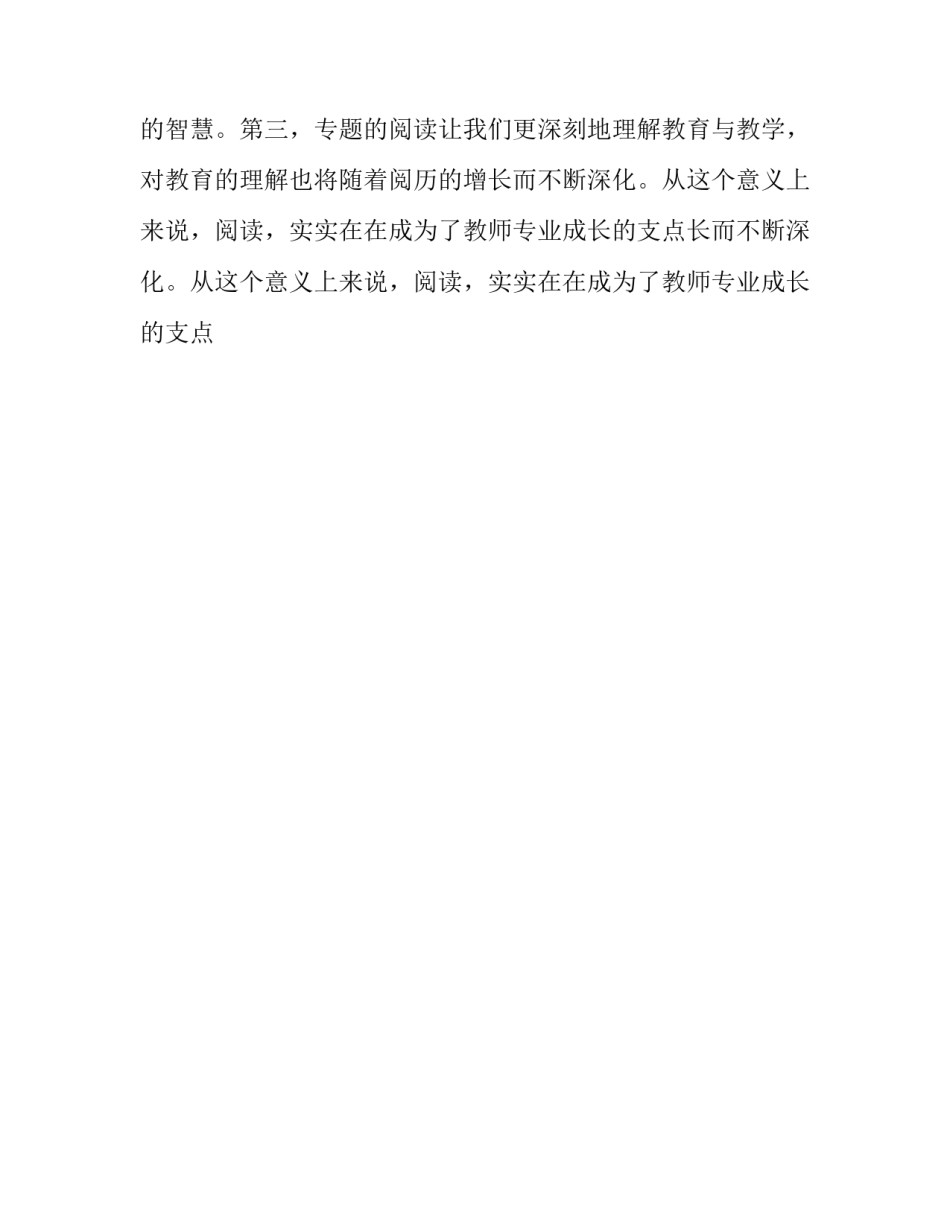 最新教师演讲比赛园长致辞简短 教师技能比赛园长致辞(十六篇)_第2页