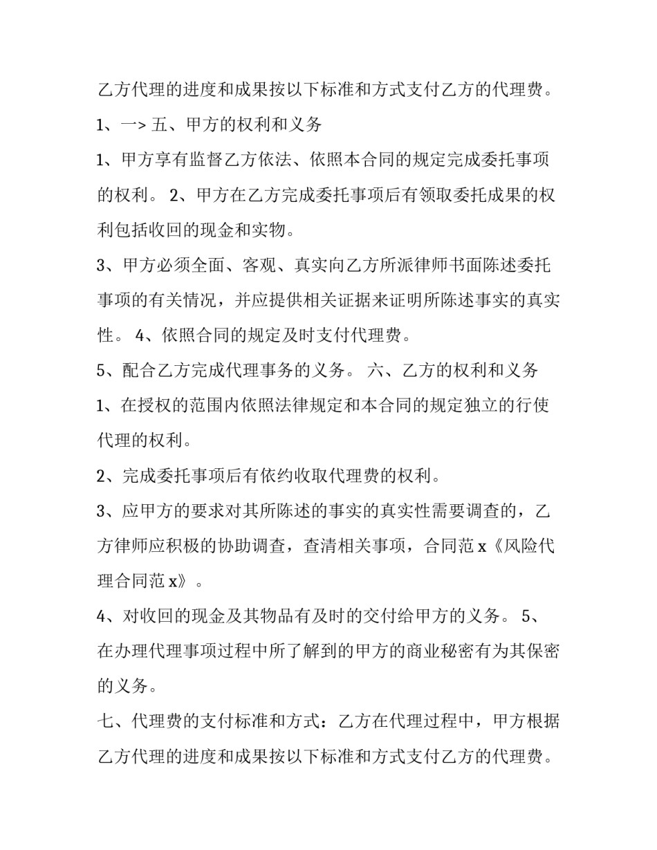 2023年大厦物业服务合同(三篇)_第3页