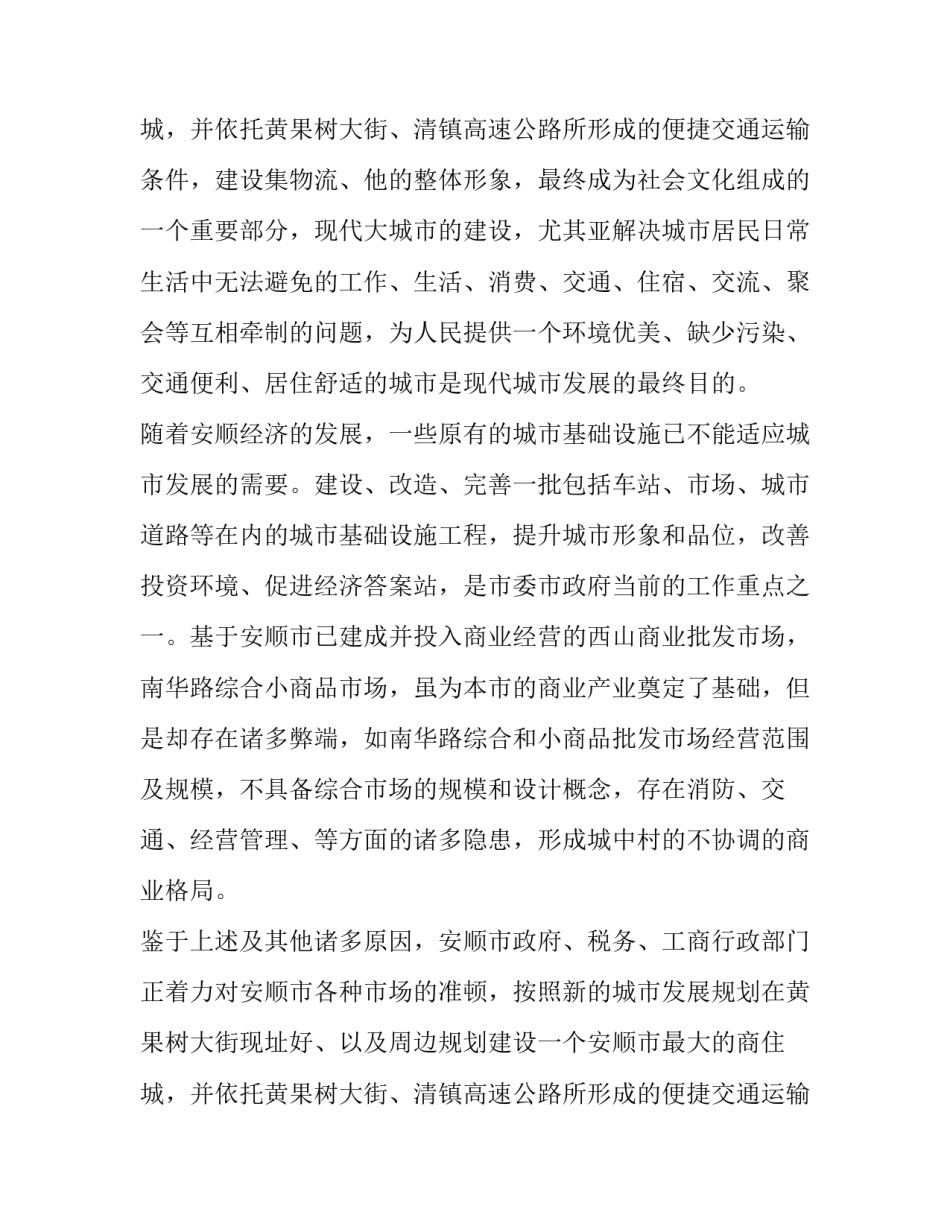 建筑工程技术毕业实践报告 建筑工程实习报告(模板11篇)_第3页