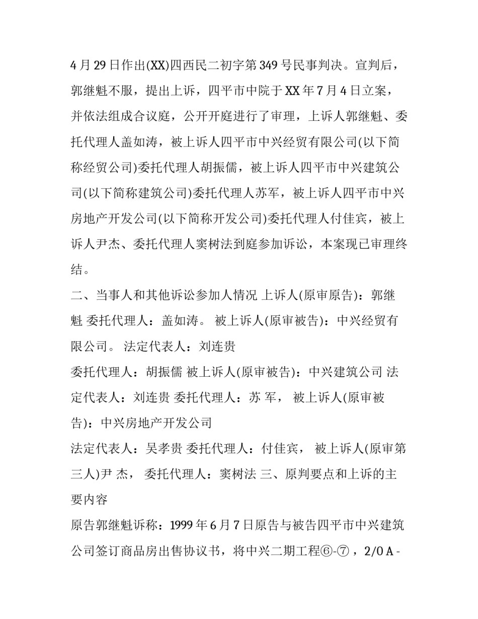 大学法学生实习报告_第2页